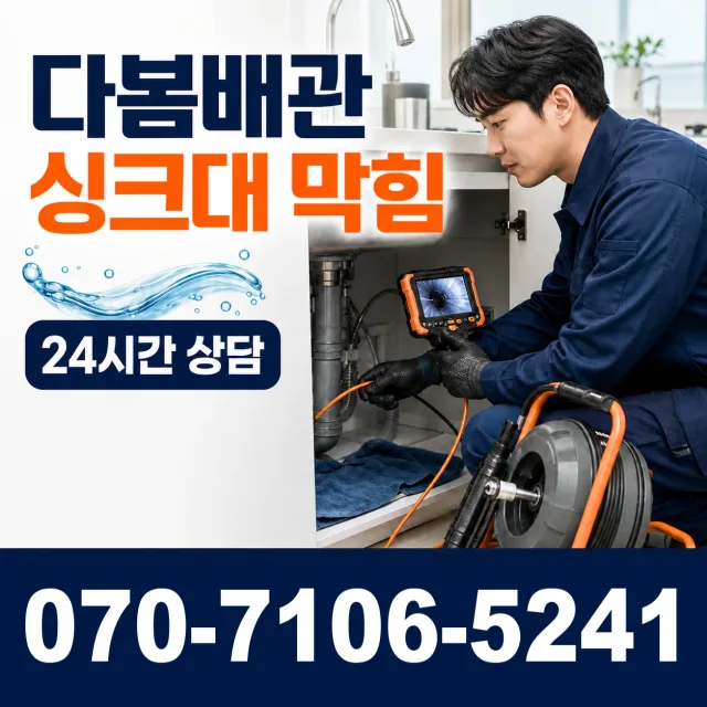 전남광주 신안군 안좌면 안좌시목길 샤워수전교체 상담 이미지 1