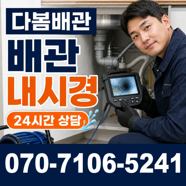 전남광주 신안군 안좌면 안좌시목길 샤워수전교체 상담 이미지 3