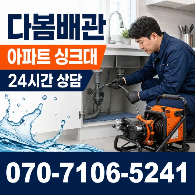 전남광주 신안군 안좌면 안좌시목길 샤워수전교체 상담 이미지 7